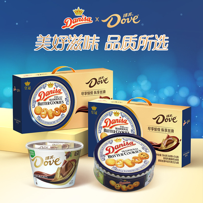 皇冠丹麦曲奇饼干DANISA进口