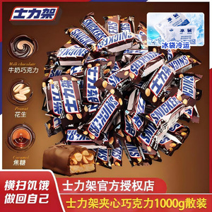 士力架花生夹心巧克力1000g