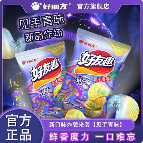 好丽友好友趣见手青味薯片70g袋装薯条膨化休闲零食小吃追剧解馋