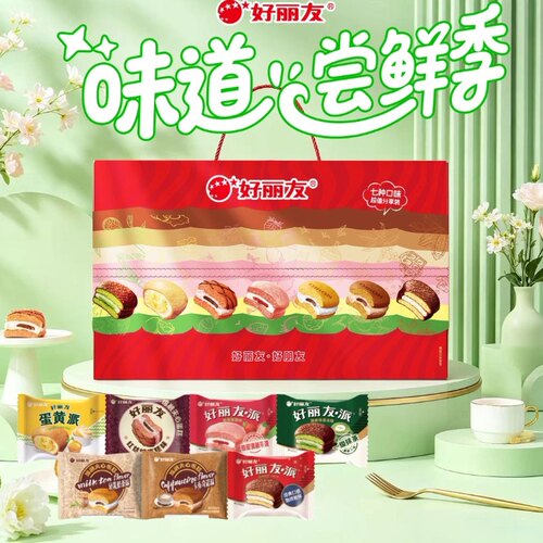 好丽友马卡龙派35枚礼盒装巨型