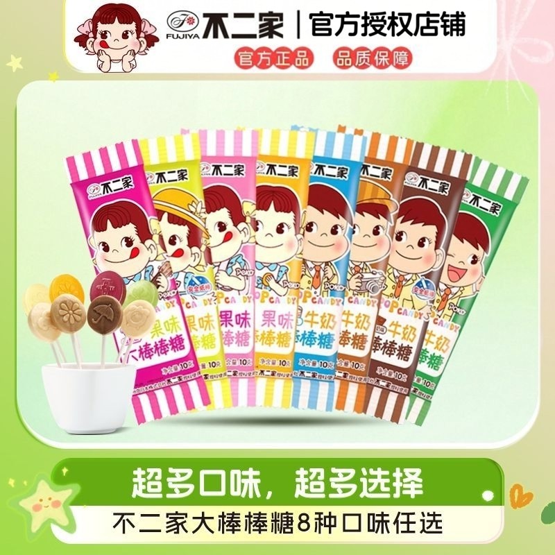 不二家棒棒糖20支网红儿童圣诞节礼物可乐水果味年货休闲零食品