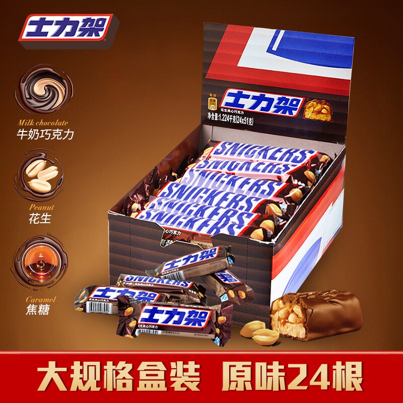 德芙士力架花生夹心巧克力51g*24根盒装休闲零食小吃散装批发包邮