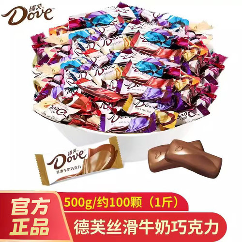 德芙巧克力散装喜糖500g