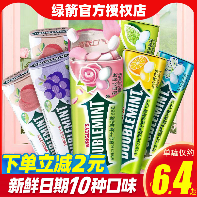 绿箭无糖薄荷糖4瓶铁盒口香糖口气清新接吻清嘴含片清凉糖果零食