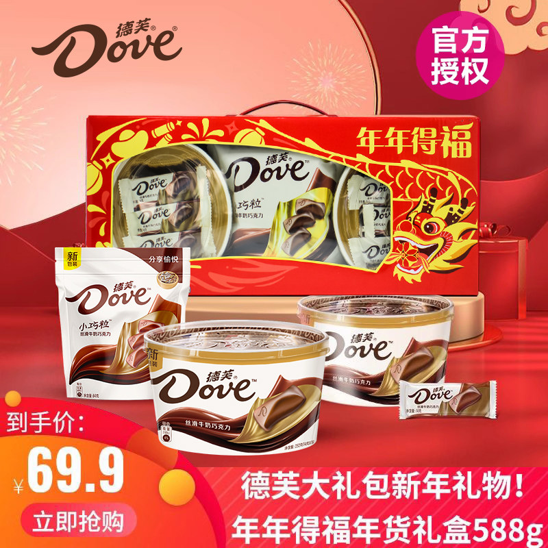 德芙士力架巧克力年年有得福588g礼盒装年货过年货节礼物礼包送礼