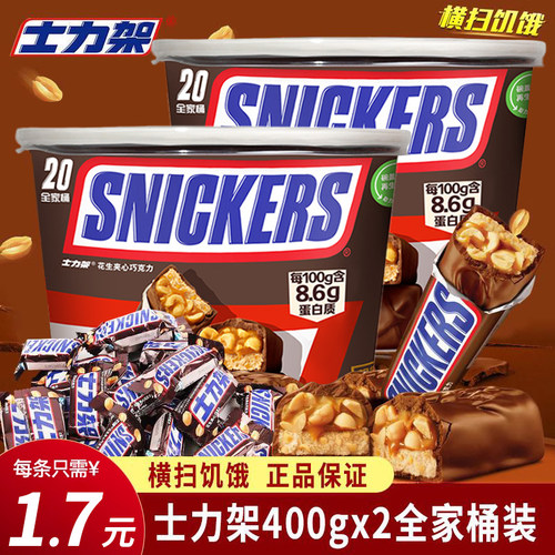 士力架花生夹心巧克力400g全家桶