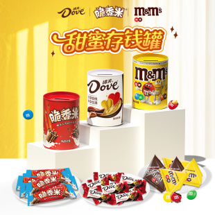 德芙MM豆脆香米丝滑牛奶巧克力礼盒装罐装送送女友零食喜糖果散装