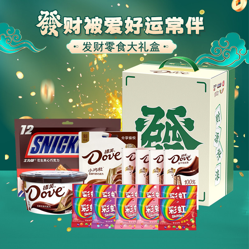 德芙牛奶巧克力礼盒装送男女友闺蜜员工新年礼物年货节零食大礼包