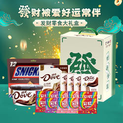 德芙牛奶巧克力礼盒装送男女友闺蜜员工新年礼物年货节零食大礼包