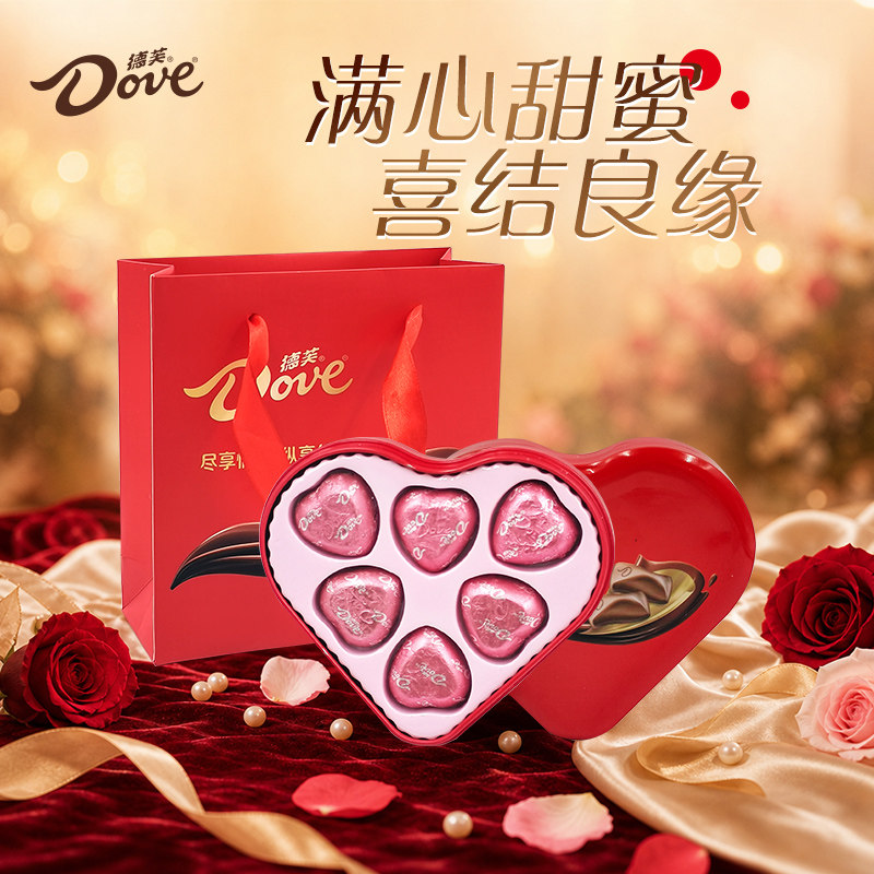 德芙牛奶夹心巧克力礼盒装小海豚爱心伴手礼婚礼喜糖送礼物小零食