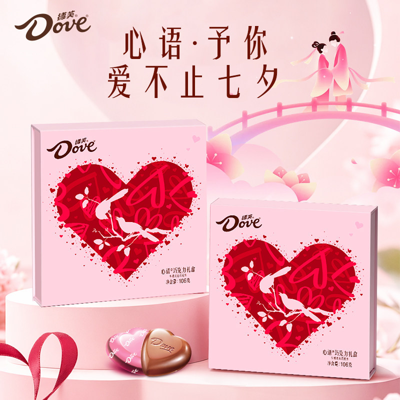 德芙心语心心相惜牛奶夹心巧克力礼盒送老师教师节礼物礼盒大礼包