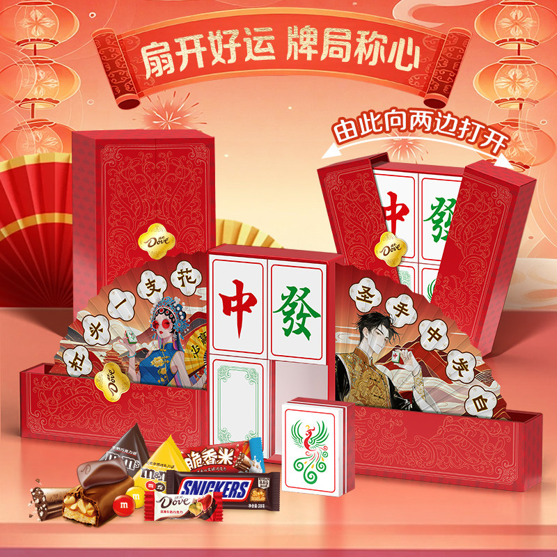 德芙牛奶巧克力799g礼盒装送男女友闺蜜员工新年礼物年货大礼包