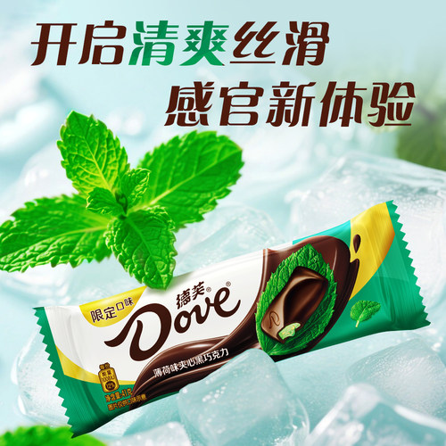 德芙薄荷夹心黑巧41克排块