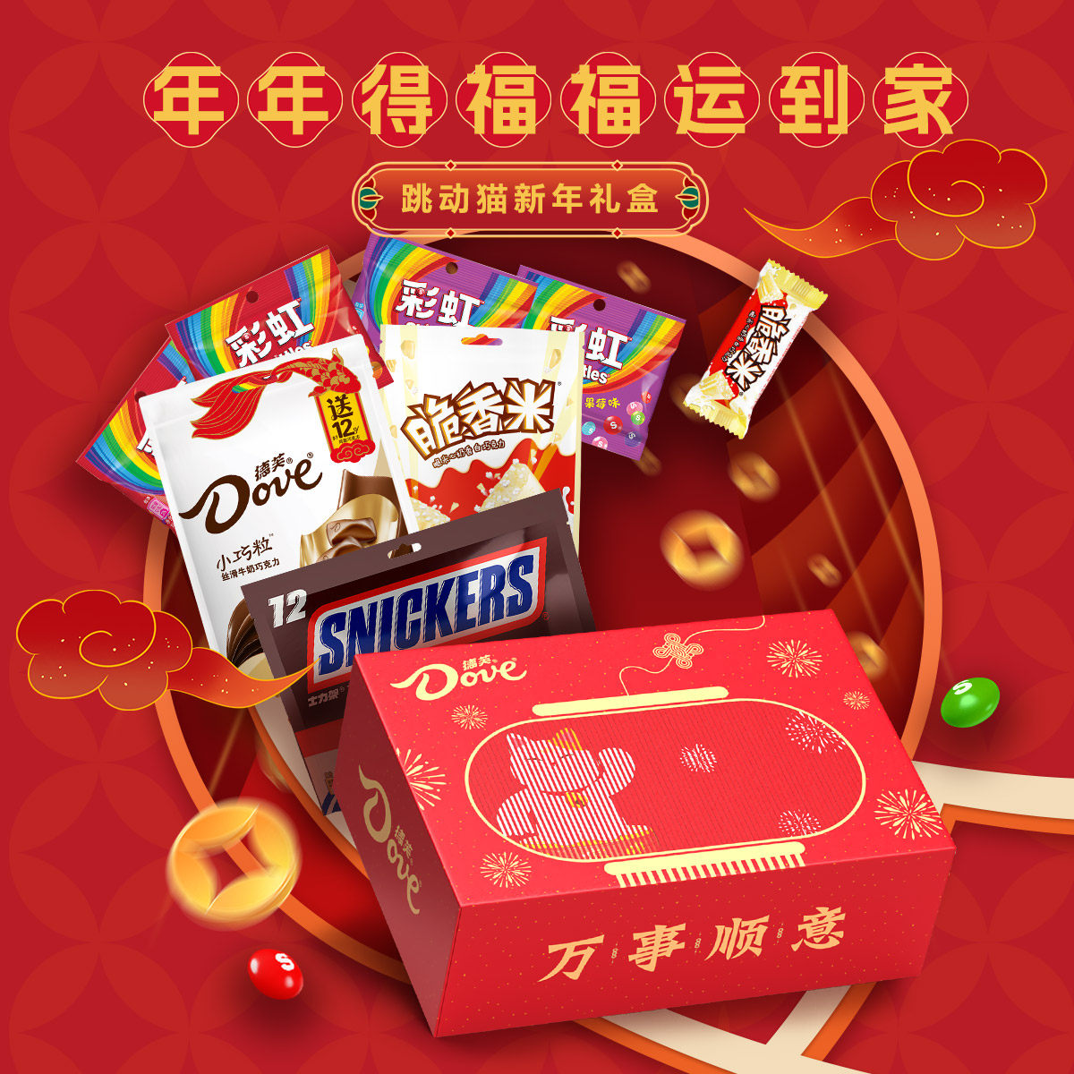 德芙丝滑牛奶巧克力招财猫礼盒装新年春节礼物送礼零食大礼包礼盒