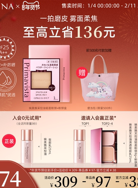 SOFINA苏菲娜映美焕采控油轻盈粉饼雾面柔焦定妆持妆补妆不易卡粉