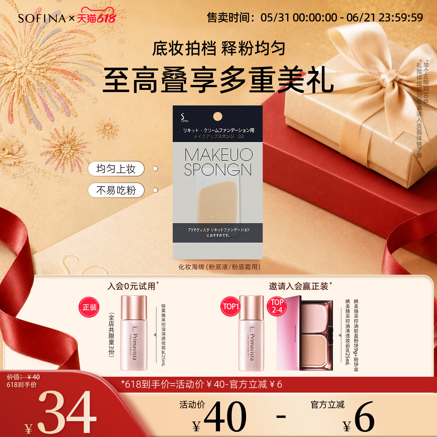 SOFINA苏菲娜化妆海绵柔软易上妆女专用日本搭配粉底液粉底霜用