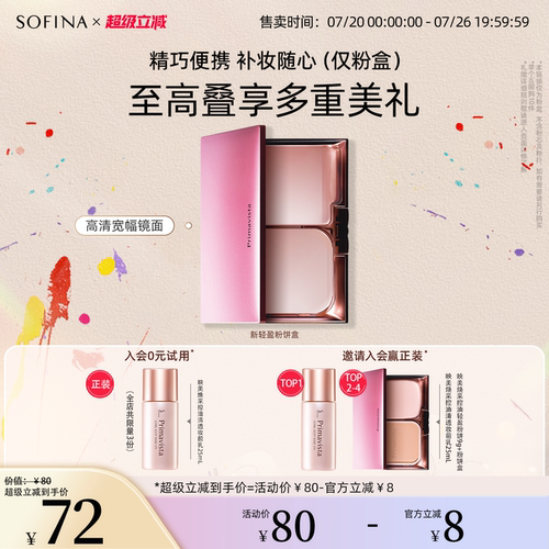 控油轻盈便携少女风粉饼盒