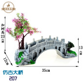 鱼缸装 饰造景仿真桥假山树脂工艺品水族箱装 饰水草套餐假山石沉木