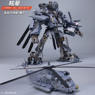 眩晕直升机变形玩具战斗机模型霸王龙翼龙擎男孩天金刚合金成品柱