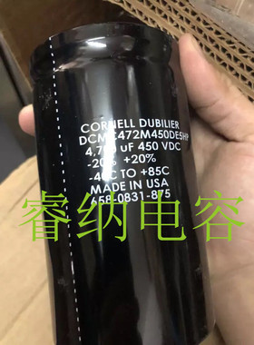450V4700UF 电解电容550C472V450DP5HP 4700UF 美国CDE CORNELL