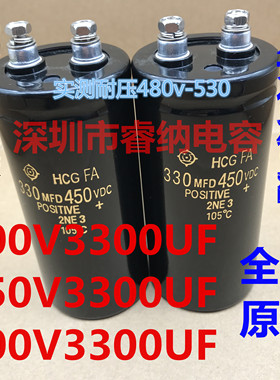 全新原装进口日立电解电容 450V3300UF 400V3300UF 500V3300UF