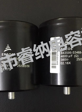 全新西门子385V4600UF电解电容器B43568-S3468-Q3 Q1电解电容