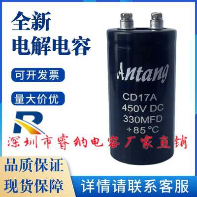 Antang电解电容可开发票全新原装