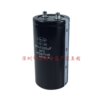 江海470V7500UF电解电容器