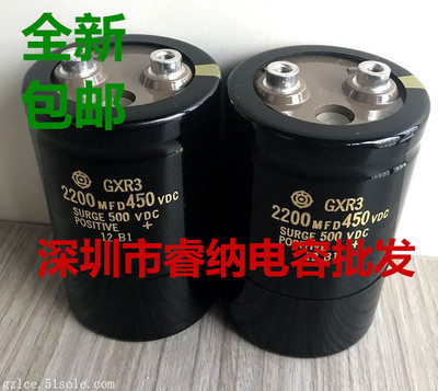 450V2200UF电解电容50*105 2200MFD450VDC 65X120 65*95螺丝脚