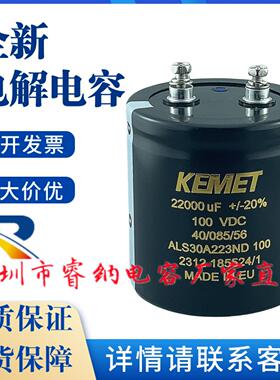全新原装KEMET ALS30A223ND 100V22000UF 27000UF变频电解电容器