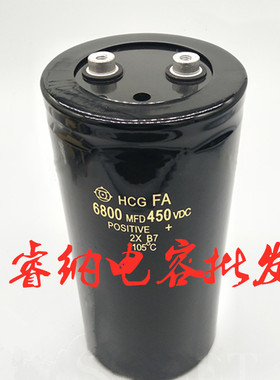 全新6800MFD450VDC日立电解电容 进口原装电容器400V6800UF可直拍