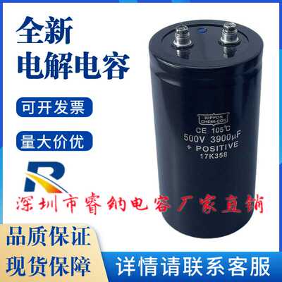 NIPPONCHEMI-CON电解电容器包邮