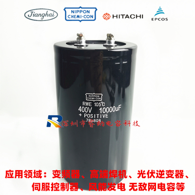 全新400V10000UF进口黑金刚铝电解电容器 无敌网450V10000UF 500V
