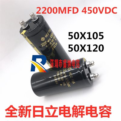 全新450v2200uf电解日立电解电容