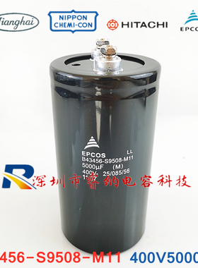 400V5000UF全新进口德国爱普科斯电解电容器B43456-S9508-M11包邮