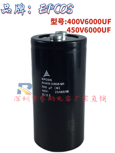 EPCOS西门子全新原装400V6000UF变频器B43456-S9608-M1电解电容器