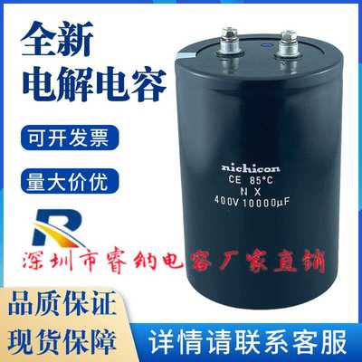 nichicon电解电容器可开发票包邮