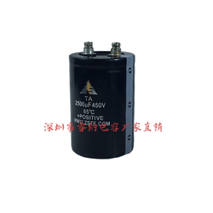 智胜新TA全新原装 450V2500UF铝电解电容器 螺丝脚变频器 现货