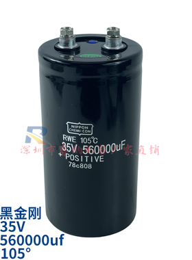 原装黑金刚全新35v560000uf nippon低压音频滤波大容量电容器专用
