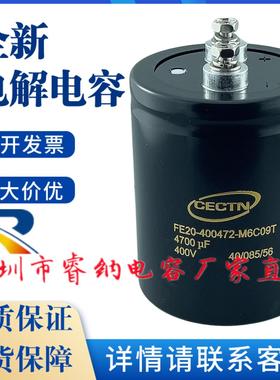 FE20-400472-M6C09T凯琦佳400V4700UF全新原装变频器铝电解电容器