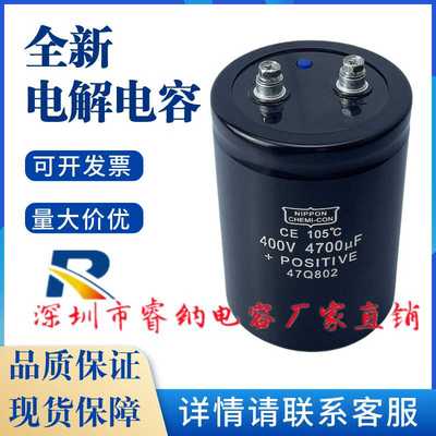 NIPPON电解电容全新进口可开发票
