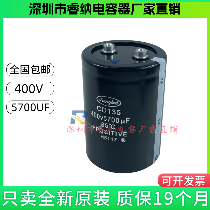 江海全新原装包邮可开始发票