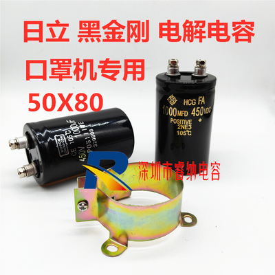 全新450v1000uf黑金刚直流电容日立进口450V1000UF逆变器电容包邮