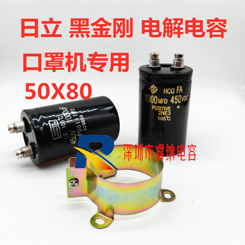 全新450v1000uf黑金刚直流电容日立进口450V1000UF逆变器电容包邮