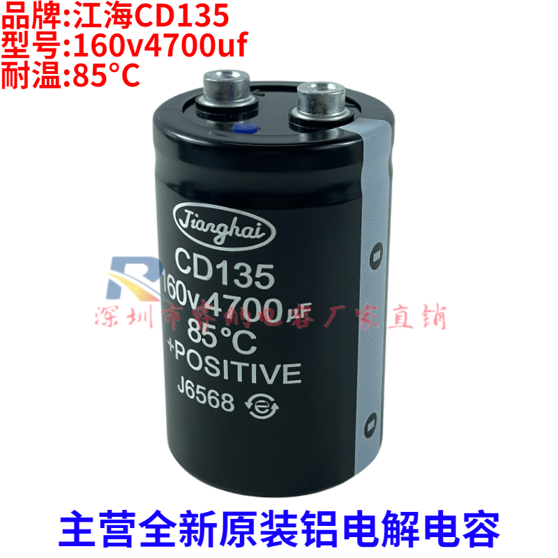 江海全新原装包邮可开发票