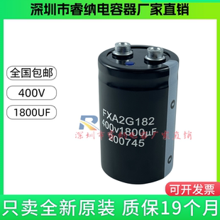 FXA2G182全新原装海立 400V1800UF 无机房三菱电梯专用电解电容