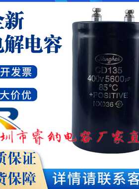 全新原装江海CD135 400V5600UF 450V5600UF高压变频器电解电容器