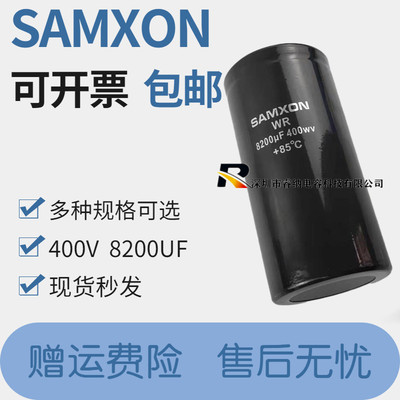 三信电解电容全新原装包邮