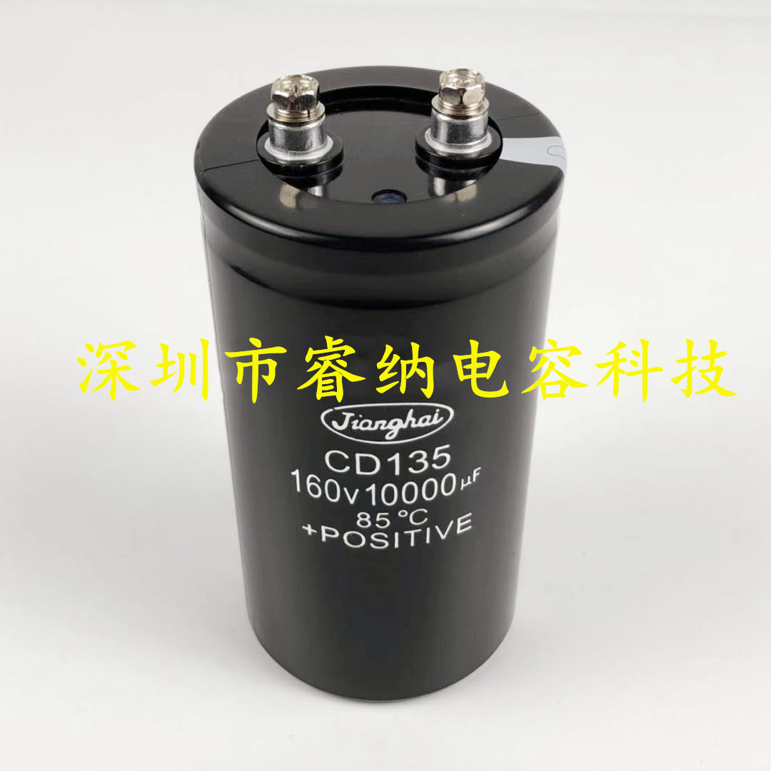 100V10000UF全新江海CD135直流电容器 160V10000UF 250v 200v电容