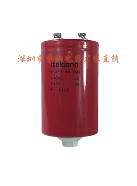 Itelcond艾特康全新原装 电解电容400V4700UF 底部固定螺杆变频器